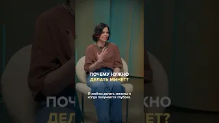 Я люблю делать минет #отношения