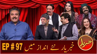 Khabaryar with Aftab Iqbal | Episode 97 | 13 November 2020 | GWAI