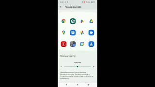 Как быстро изменить настройки экрана в смартфоне Motorola