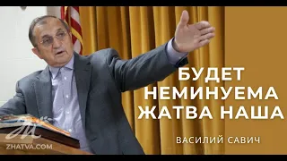 Будет Неминуема Жатва Наша