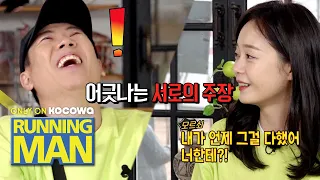 Little by little, Se Chan got used to this forced romance [Running Man Ep 505]