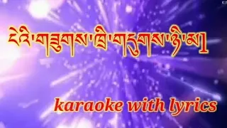Nge Zu Thridu|#bhutanese Song|singer:Tshering Dorji |A Kareoke with lyrics|2021|