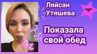 Ляйсан Утяшева жена Павла Воли удивила тем, что употребляет на обед