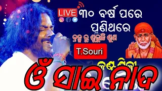 Bramha Ru Subuchi Suna Om Sai Nada | Odia Sai Bhajan | T Souri LIVE Stage Performance 2022 SONEPUR