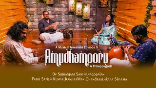 Amudamooru –A Tiruppugazh | Vid Sriranjani Santhanagopalan