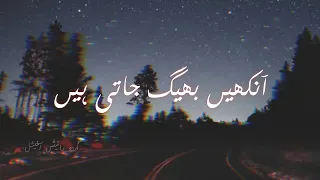 Ankhain Bheeg Jati Hain | Urdu Poetry Aesthetic | Urdu Writes Official