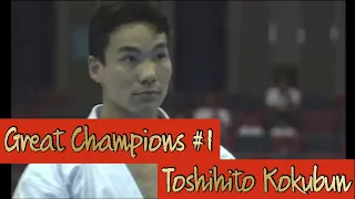 Great Champions #1: Toshihito Kokubun