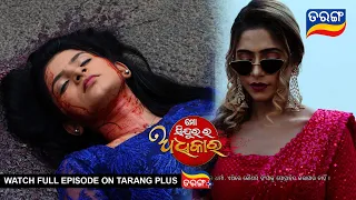 Mo Sindurara Adhikara | 11th April 2024 | Ep - 1193 | Best Scene | Odia Serial l TarangTV