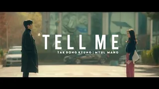 Myul Mang & Tak Dong Kyung | Tell Me | Doom At Your Service