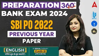 Bank Exam 2024 | SBI PO Previous Year Paper | English By Kinjal Gadhavi