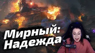 ХЭЛЛОУИНСКИЙ ИВЕНТ ▪ Мирный: Надежда без багов?💩