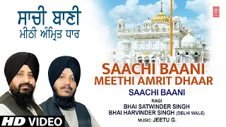 Saachi Baani Meethi Amrit Dhaar | BHAI SATWINDER SINGH, BHAI HARVINDER SINGH, Saachi Baani Vol.23,HD