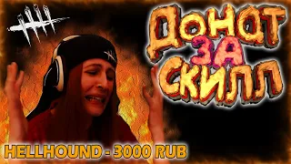 ДОНАЧУ СТРИМЕРУ за ЧЕЛЕНДЖ🔥 Ft. Диана Дунаева