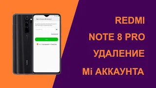 Redmi Note 8 Pro bypass Mi account