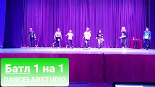 ДЕТИ КРУТО ТАНЦУЮТ ШАФЛ ТАНЕЦ / ВИДЕО ОТ ШКОЛЫ ТАНЦЕВ DANCELABSTUDIO РЕУТОВ.