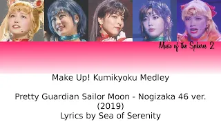 Sera Myu - Make Up! Kumikyoku Medley (2019) Lyrics [KAN|ROM|ENG]