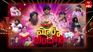 Extra Jabardasth | 17th November 2023 | Full Episode| Rashmi, Kushboo, Krishna Bhagavaan, Ramprasad