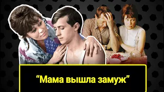 Права ли героиня Люсьены Овчинниковой в драме "Мама вышла замуж". Есть ли будущее у героев фильма?