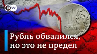 Курс рубля обвалился, но это не предел: когда будет 120 рублей за доллар? Объясняют экономисты