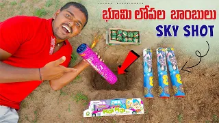 Testing Diwali Crackers Underground 😱😱 New Model Sivakasi Stash Bursting in Telugu 🔥🔥 New Stash 23