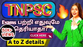 TNPSC exam Complete details |  Group 1,Group 2,2A,Group4,VAO | தமிழில் | 2020