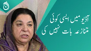 There is no controversial talk in the audio leak: Yasmeen Rashid - Aaj News