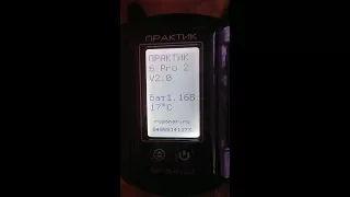 Режим зума практик ЭР-6Pro2