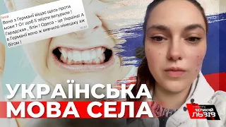 Моя рідна мова - російська, я не перевзуюсь: одеситка ненавидить все українське?