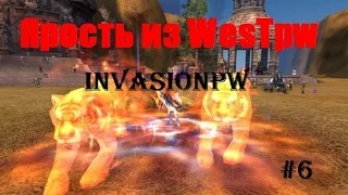 Ярость из WesTpw.Выпуск 6 ( Invasion PW)