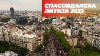 Спасовданска литија у Београду 2023