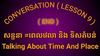 LEARNING ENGLISH  - LESSON 9 ( END ) 7 IN 1