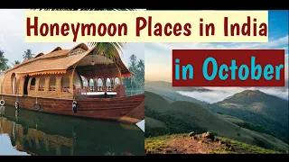 Top Honeymoon Destinations in India in October|| Places to visit in India in October 2023