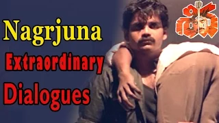 Shiva Movie || Nagarjuna Extraordinary Dialogues || Nagarjuna, Amala