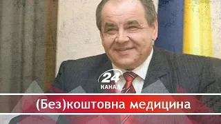 Чому лікарські династії перетворилися з Гіппократів на бізнесменів, (Без)коштовна медицина