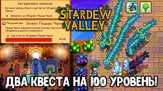 УСИЛЕННАя Пещера Черепа | Stardew Valley 1.5 #27