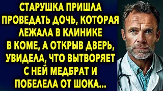 Старушка Пришла Проведать Дочь, А Открыв Дверь, Увидела Это