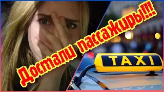 ЯЖМАТЬ в такси/Результат низких цен на поездки/Детский тариф