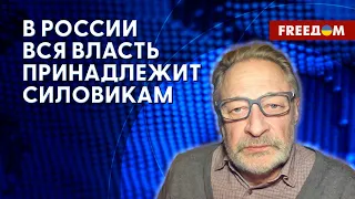 ОРЕШКИН: Обратная сторона коррупционной скупки лояльности в РФ