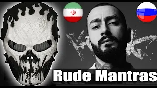 Реакция Ирана на русский рэп 🔥 🇷🇺🇮🇷 🔥 Andy Panda - Rude Mantras / Грубые Мантры | Русская / Reaction