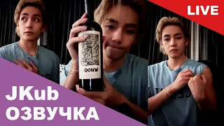 💜 [РУССКАЯ ОЗВУЧКА JKUB] Трансляция Ким Тэхёна Показывает вино WEVERSE~LIVE 21.08.2023