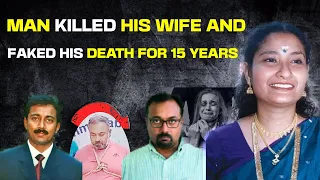 Sajni Murder Case:15 ವರ್ಷ ನಂತರ ಒಂದ್ ತಪ್ಪಿನಿದ ಸಿಗಕೊಂಡ//Killer Arrested From Bangalore Oracle Company