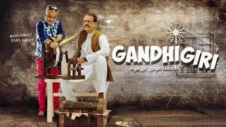 Gandhigiri - Full Movie HD - SUPERHIT BOLLYWOOD MOVIE - Sanjay Mishra, Om Puri, Meghna