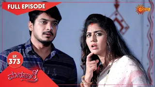 Manasaare - Ep 373 | 23 Sep 2021 | Udaya TV Serial | Kannada Serial