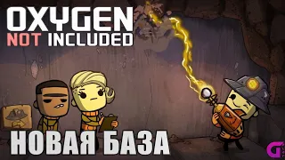 Oxygen Not Included! Стрим-прохождение! #1 Начало.