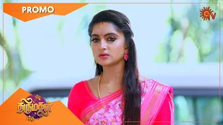 Thirumagal - Promo | 25 Jan 2022 | Sun TV Serial | Tamil Serial