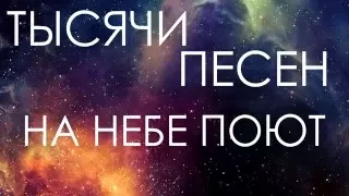 К полету готов!(Enjoykin feat. decabrit)