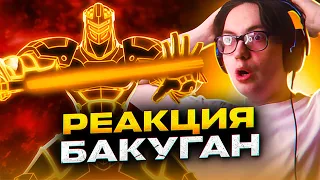 ДРОИД ПРОТИВ МАРУЧО 🔥 БАКУГАН 35 СЕРИЯ 2 СЕЗОН | РЕАКЦИЯ НА АНИМЕ BAKUGAN