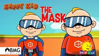Happy Kid | The Mask | Episode 73 | Kochu TV | Malayalam