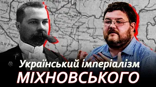 Український імперіалізм Міхновського | Юрченко | #OrdenStream