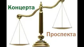 Проспекта или концерта?  Афера века в лечении СДВГ и не только его